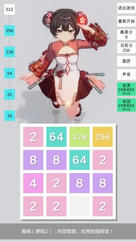 2048无限分镜截图欣赏