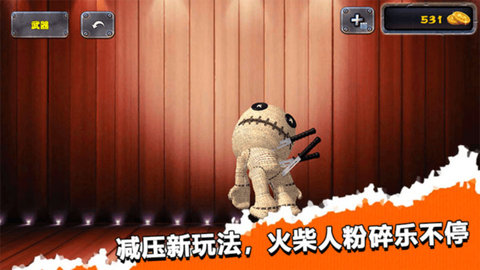 整蠱木偶人截圖欣賞