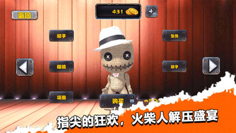 整蠱木偶人截圖欣賞