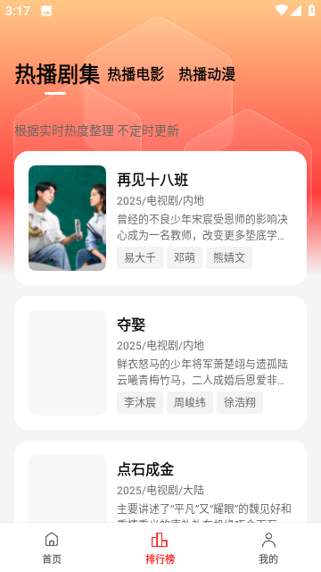 甜筒影視截圖欣賞