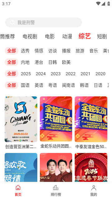 甜筒影視截圖欣賞