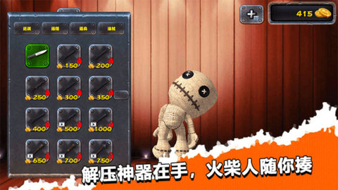 整蠱木偶人