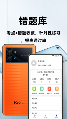 一級建造師百分題庫截圖欣賞
