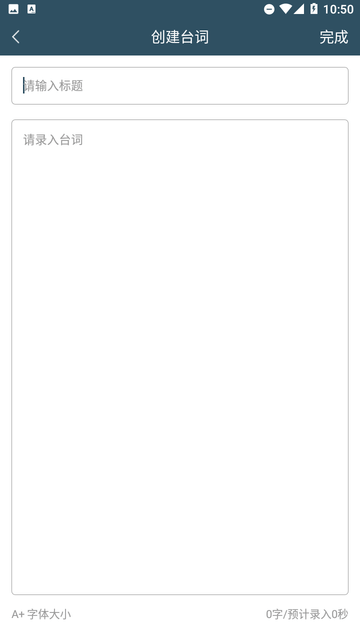 字幕滾動題詞器截圖欣賞