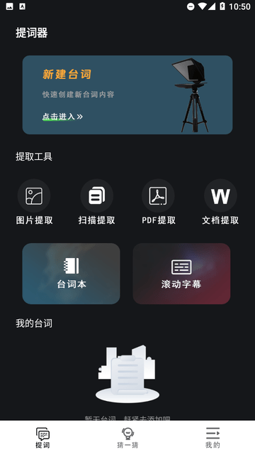 字幕滾動題詞器截圖欣賞