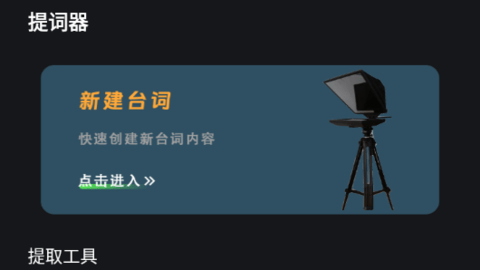 字幕滚动题词器