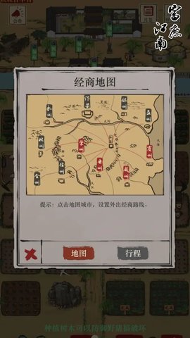 富庶江南截圖欣賞