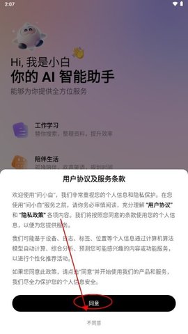 问小白