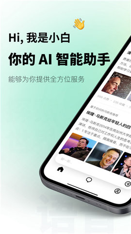 問小白截圖欣賞