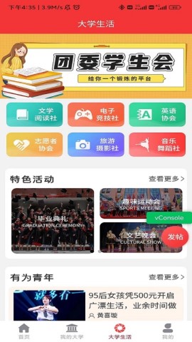 僑大網(wǎng)校截圖欣賞