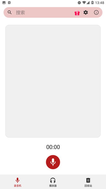 錄音記截圖欣賞