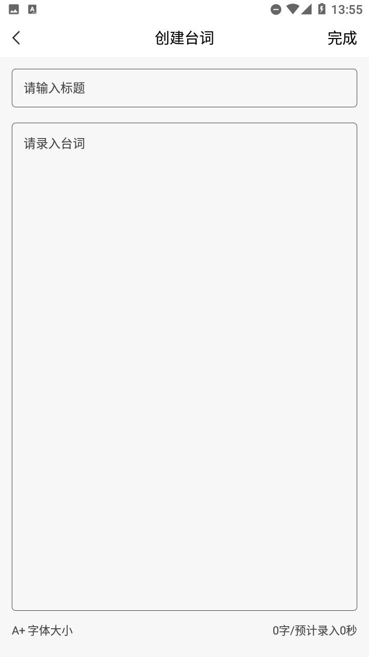 懸浮自動(dòng)提詞器截圖欣賞