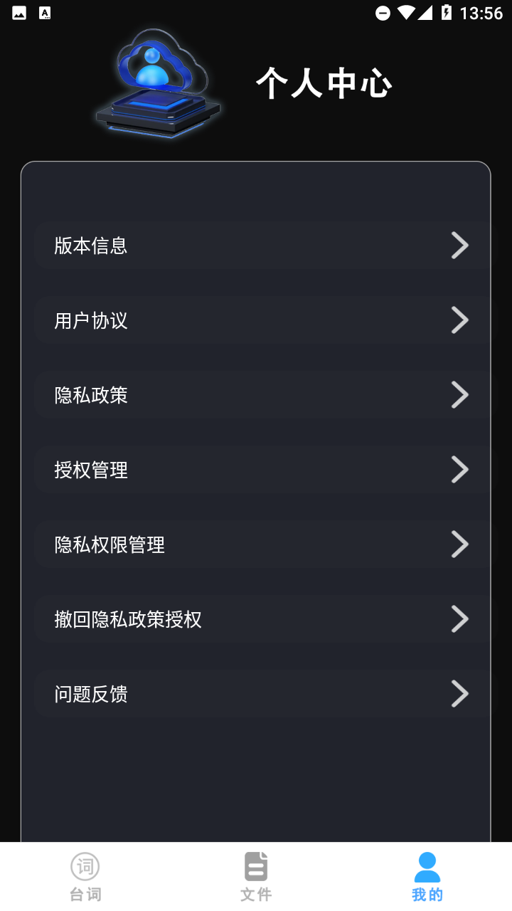 懸浮自動(dòng)提詞器截圖欣賞
