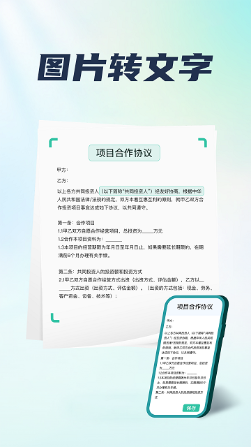 免費智能掃描王截圖欣賞