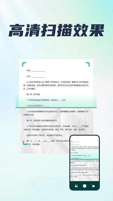 免費智能掃描王截圖欣賞