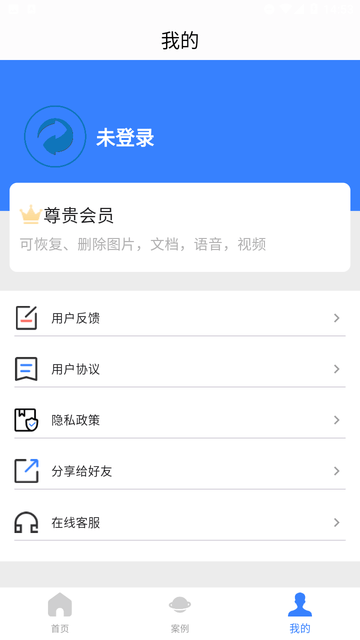 八戒恢復(fù)助手截圖欣賞