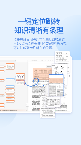 享做思维截图欣赏