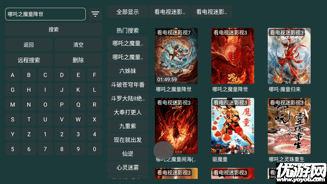 看電視迷截圖欣賞
