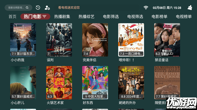 看電視迷截圖欣賞