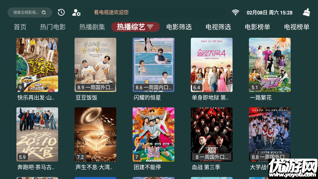 看電視迷截圖欣賞