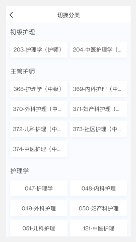 護理學原題庫截圖欣賞