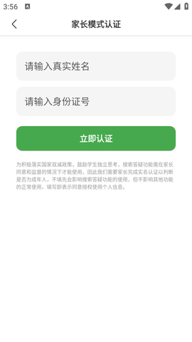 答題醬截圖欣賞