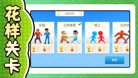 英雄小小兵截圖欣賞