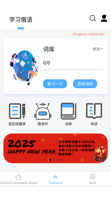俄語(yǔ)翻譯通截圖欣賞