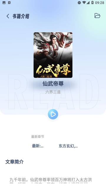 起源书阁