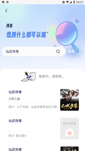 起源书阁