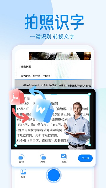 拍照計(jì)數(shù)相機(jī)截圖欣賞
