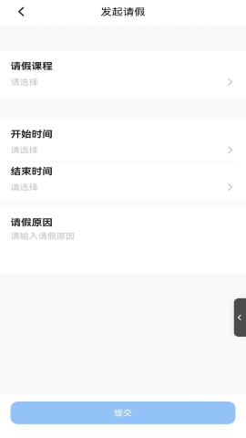 辰迷伴學(xué)截圖欣賞