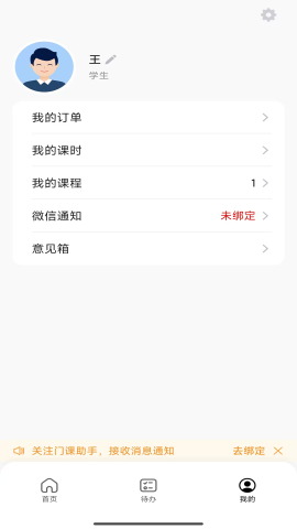 辰迷伴學(xué)截圖欣賞