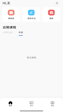 辰迷伴學(xué)截圖欣賞