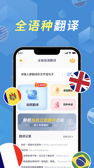 拍照立即翻譯截圖欣賞