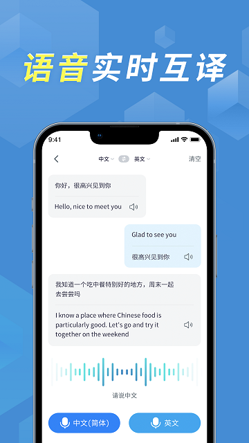 拍照立即翻譯截圖欣賞