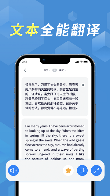 拍照立即翻譯截圖欣賞