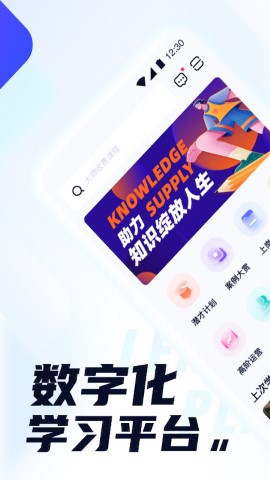 世聯(lián)云學(xué)院截圖欣賞