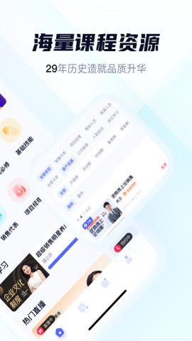 世聯(lián)云學(xué)院截圖欣賞