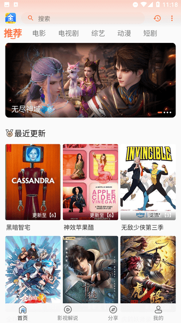 愛意影視截圖欣賞