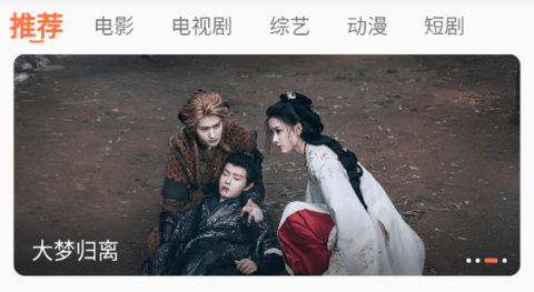 爱意影视