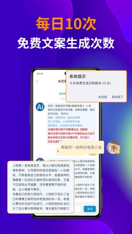 AI视频宝游戏截图