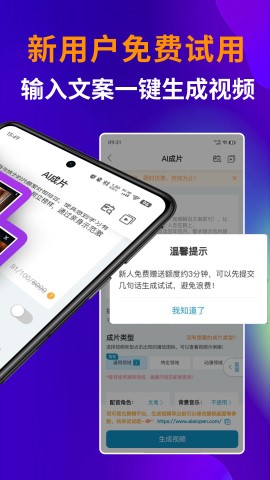 AI视频宝游戏截图