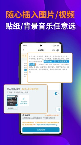 AI视频宝游戏截图