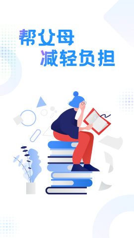 作業(yè)參考答案精靈截圖欣賞