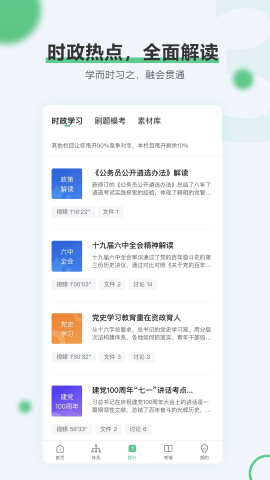 阿甘遴選截圖欣賞