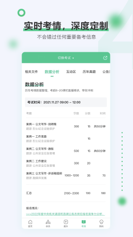 阿甘遴選截圖欣賞
