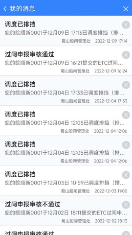 暢行江淮