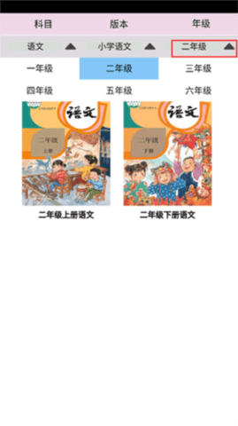 小学语文同步学堂