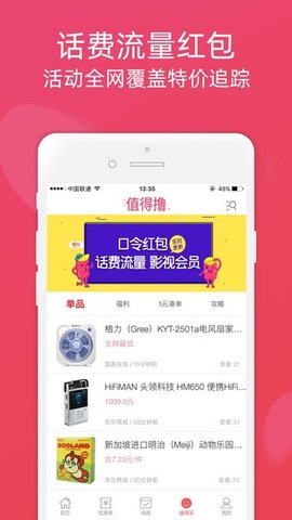龍券網(wǎng)購(gòu)截圖欣賞